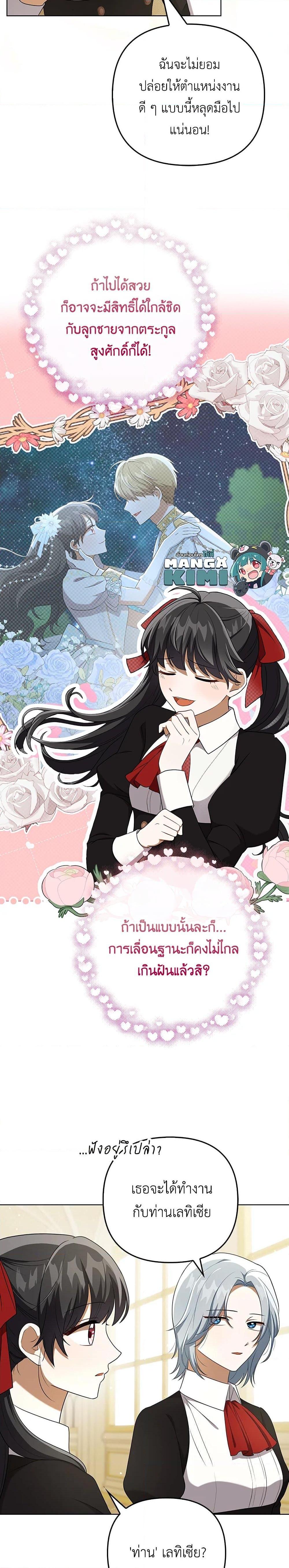 Manga-lc-com อ่านมังงะ อ่านการ์ตูน ออนไลน์ ฟรี I Became the Tyrant’s Translator ตอนที่ 1 2 3 4 5 6 7 8 9 10 11 12 13 14 ฟรี ไม่มีโฆษณา Manga-lc - อ่าน มังงะ อ่าน การ์ตูน ออนไลน์ อ่านมังงะ ฟรี