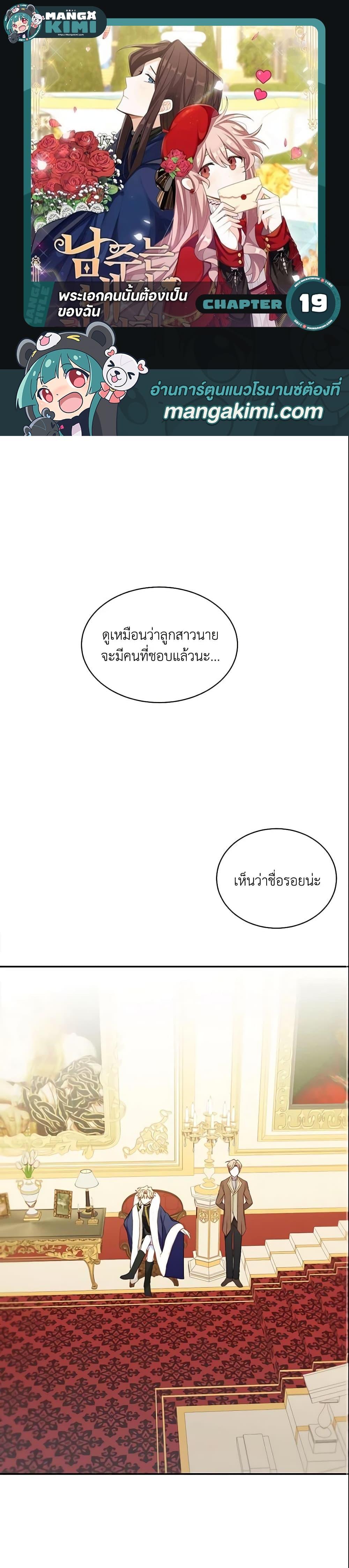 Manga-lc-com อ่านมังงะ อ่านการ์ตูน ออนไลน์ ฟรี The Male Lead is Mine ตอนที่ 1 2 3 4 5 6 7 8 9 10 11 12 13 14 ฟรี ไม่มีโฆษณา Manga-lc - อ่าน มังงะ อ่าน การ์ตูน ออนไลน์ อ่านมังงะ ฟรี