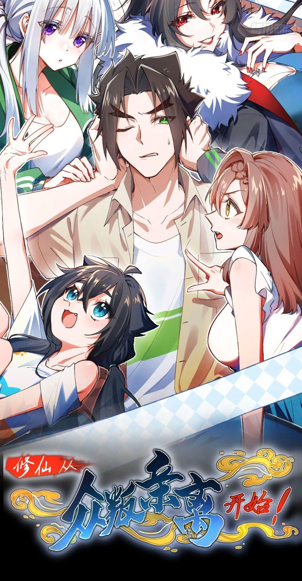 Manga-lc-com อ่านมังงะ อ่านการ์ตูน ออนไลน์ ฟรี Cultivation of Immortality begins with Betrayal and Separation from Relatives ตอนที่ 1 2 3 4 5 6 7 8 9 10 11 12 13 14 ฟรี ไม่มีโฆษณา Manga-lc - อ่าน มังงะ อ่าน การ์ตูน ออนไลน์ อ่านมังงะ ฟรี