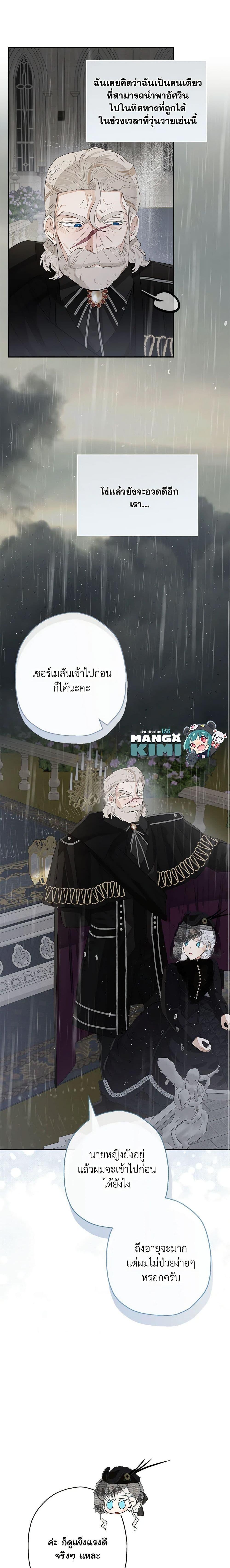 Manga-lc-com อ่านมังงะ อ่านการ์ตูน ออนไลน์ ฟรี When The Count’s Illegitimate Daughter Gets Married ตอนที่ 1 2 3 4 5 6 7 8 9 10 11 12 13 14 ฟรี ไม่มีโฆษณา Manga-lc - อ่าน มังงะ อ่าน การ์ตูน ออนไลน์ อ่านมังงะ ฟรี