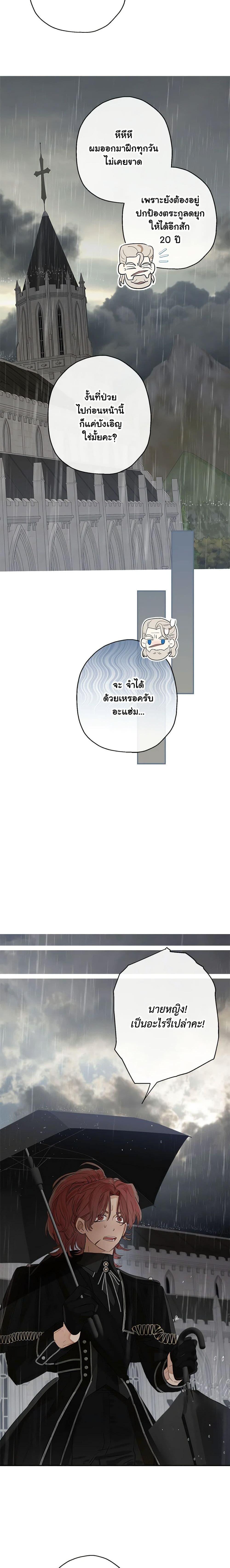 Manga-lc-com อ่านมังงะ อ่านการ์ตูน ออนไลน์ ฟรี When The Count’s Illegitimate Daughter Gets Married ตอนที่ 1 2 3 4 5 6 7 8 9 10 11 12 13 14 ฟรี ไม่มีโฆษณา Manga-lc - อ่าน มังงะ อ่าน การ์ตูน ออนไลน์ อ่านมังงะ ฟรี