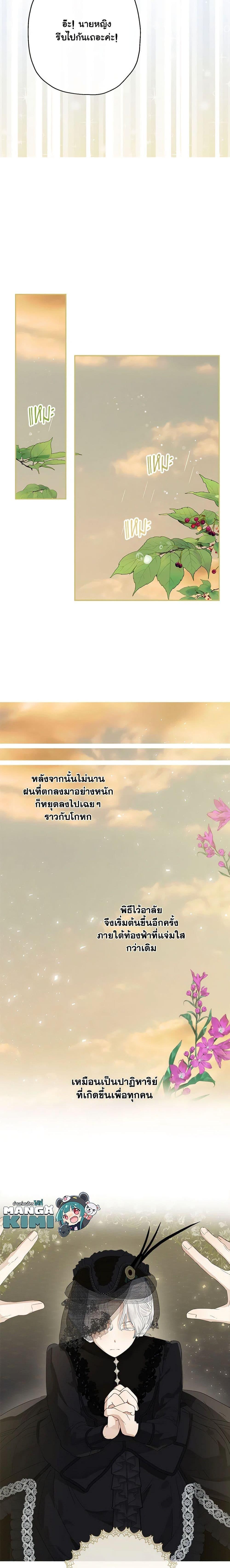 Manga-lc-com อ่านมังงะ อ่านการ์ตูน ออนไลน์ ฟรี When The Count’s Illegitimate Daughter Gets Married ตอนที่ 1 2 3 4 5 6 7 8 9 10 11 12 13 14 ฟรี ไม่มีโฆษณา Manga-lc - อ่าน มังงะ อ่าน การ์ตูน ออนไลน์ อ่านมังงะ ฟรี