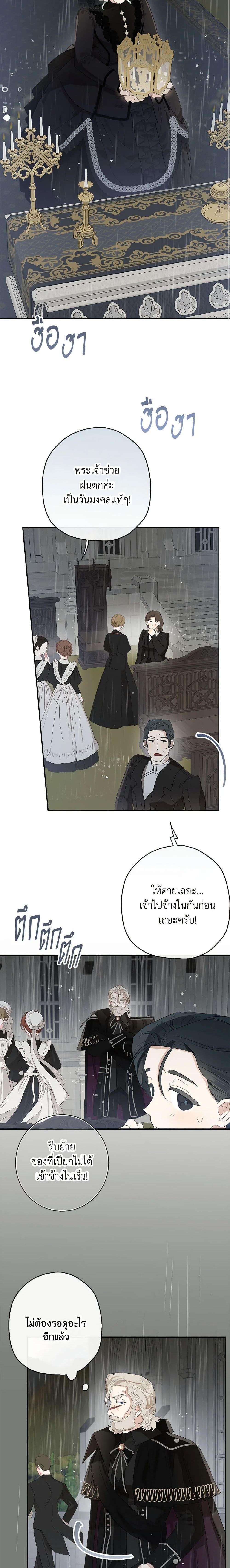 Manga-lc-com อ่านมังงะ อ่านการ์ตูน ออนไลน์ ฟรี When The Count’s Illegitimate Daughter Gets Married ตอนที่ 1 2 3 4 5 6 7 8 9 10 11 12 13 14 ฟรี ไม่มีโฆษณา Manga-lc - อ่าน มังงะ อ่าน การ์ตูน ออนไลน์ อ่านมังงะ ฟรี