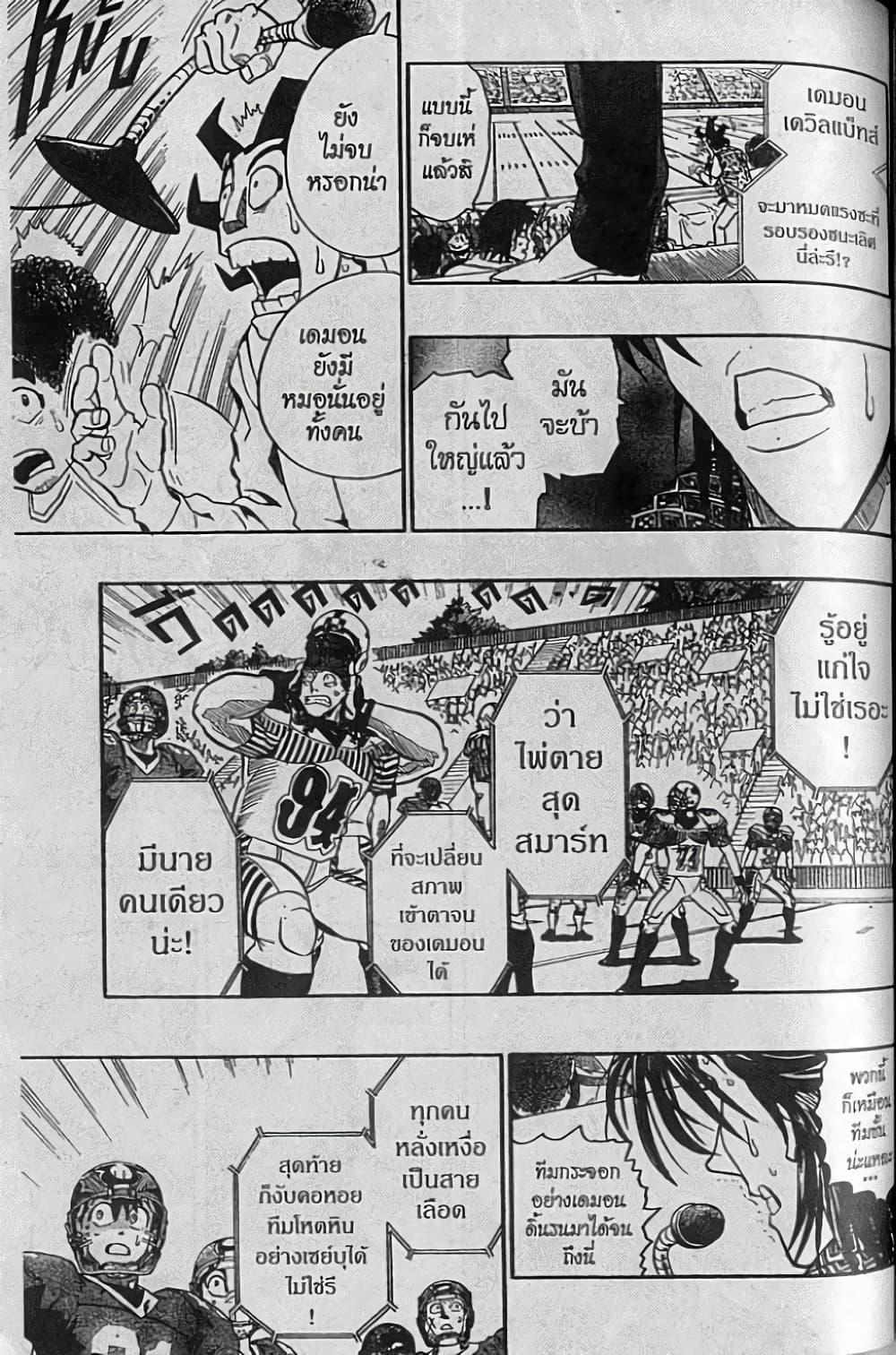 Manga-lc-com อ่านมังงะ อ่านการ์ตูน ออนไลน์ ฟรี Eyeshield 21 ตอนที่ 1 2 3 4 5 6 7 8 9 10 11 12 13 14 ฟรี ไม่มีโฆษณา Manga-lc - อ่าน มังงะ อ่าน การ์ตูน ออนไลน์ อ่านมังงะ ฟรี
