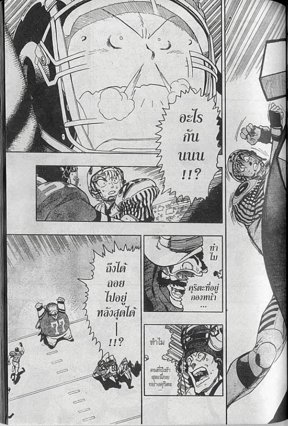 Manga-lc-com อ่านมังงะ อ่านการ์ตูน ออนไลน์ ฟรี Eyeshield 21 ตอนที่ 1 2 3 4 5 6 7 8 9 10 11 12 13 14 ฟรี ไม่มีโฆษณา Manga-lc - อ่าน มังงะ อ่าน การ์ตูน ออนไลน์ อ่านมังงะ ฟรี