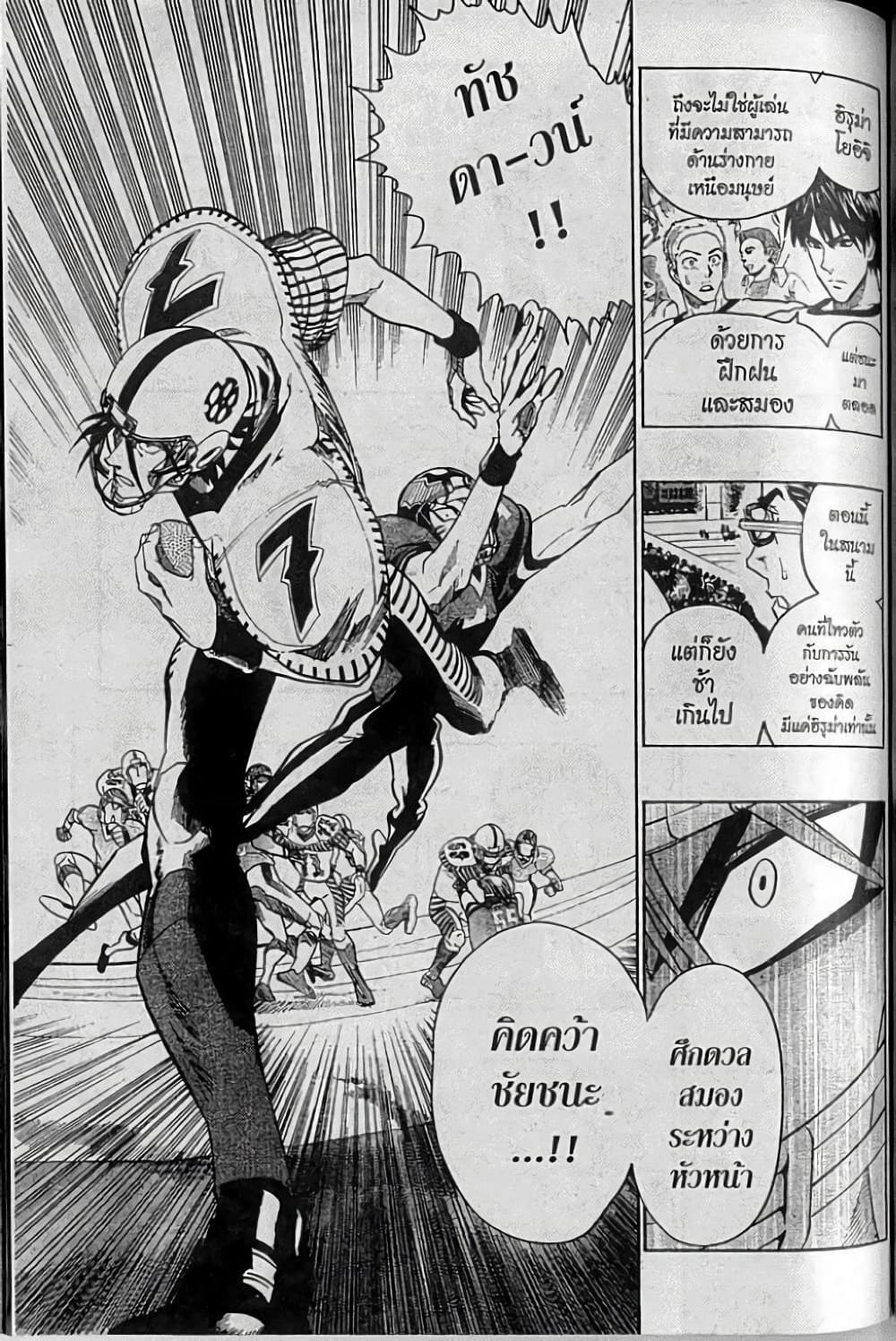 Manga-lc-com อ่านมังงะ อ่านการ์ตูน ออนไลน์ ฟรี Eyeshield 21 ตอนที่ 1 2 3 4 5 6 7 8 9 10 11 12 13 14 ฟรี ไม่มีโฆษณา Manga-lc - อ่าน มังงะ อ่าน การ์ตูน ออนไลน์ อ่านมังงะ ฟรี