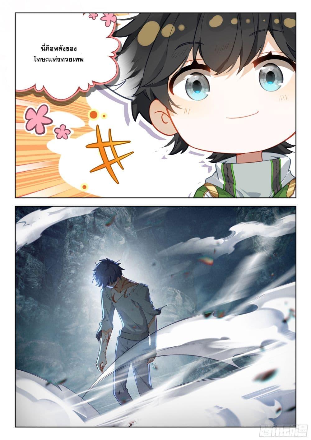 Manga-lc-com อ่านมังงะ อ่านการ์ตูน ออนไลน์ ฟรี Douluo Dalu IV ตอนที่ 1 2 3 4 5 6 7 8 9 10 11 12 13 14 ฟรี ไม่มีโฆษณา Manga-lc - อ่าน มังงะ อ่าน การ์ตูน ออนไลน์ อ่านมังงะ ฟรี