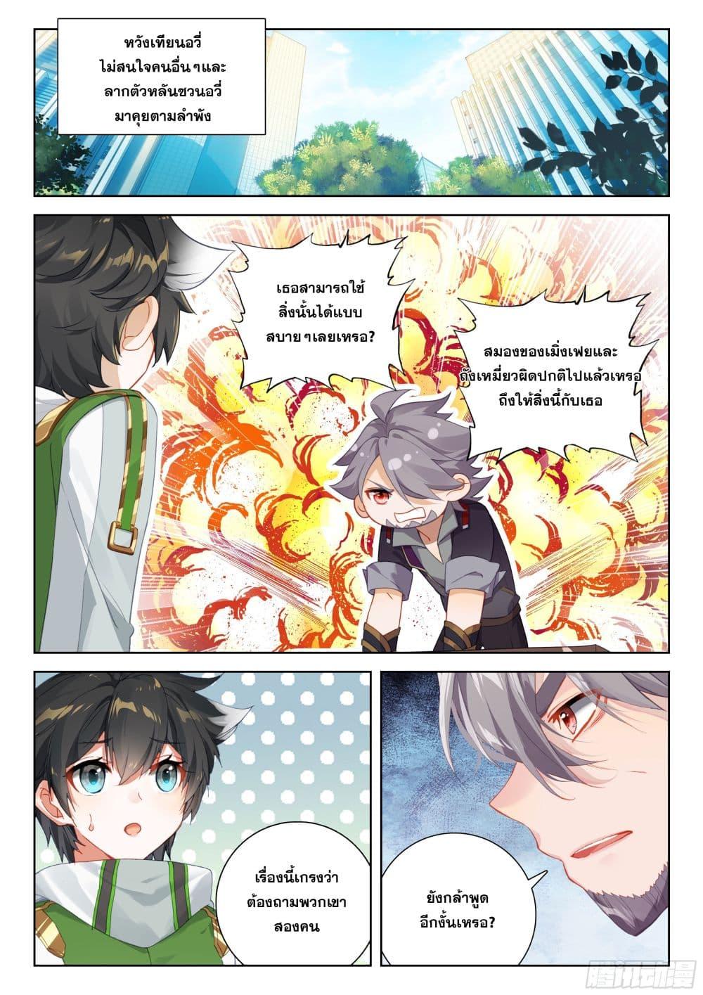 Manga-lc-com อ่านมังงะ อ่านการ์ตูน ออนไลน์ ฟรี Douluo Dalu IV ตอนที่ 1 2 3 4 5 6 7 8 9 10 11 12 13 14 ฟรี ไม่มีโฆษณา Manga-lc - อ่าน มังงะ อ่าน การ์ตูน ออนไลน์ อ่านมังงะ ฟรี