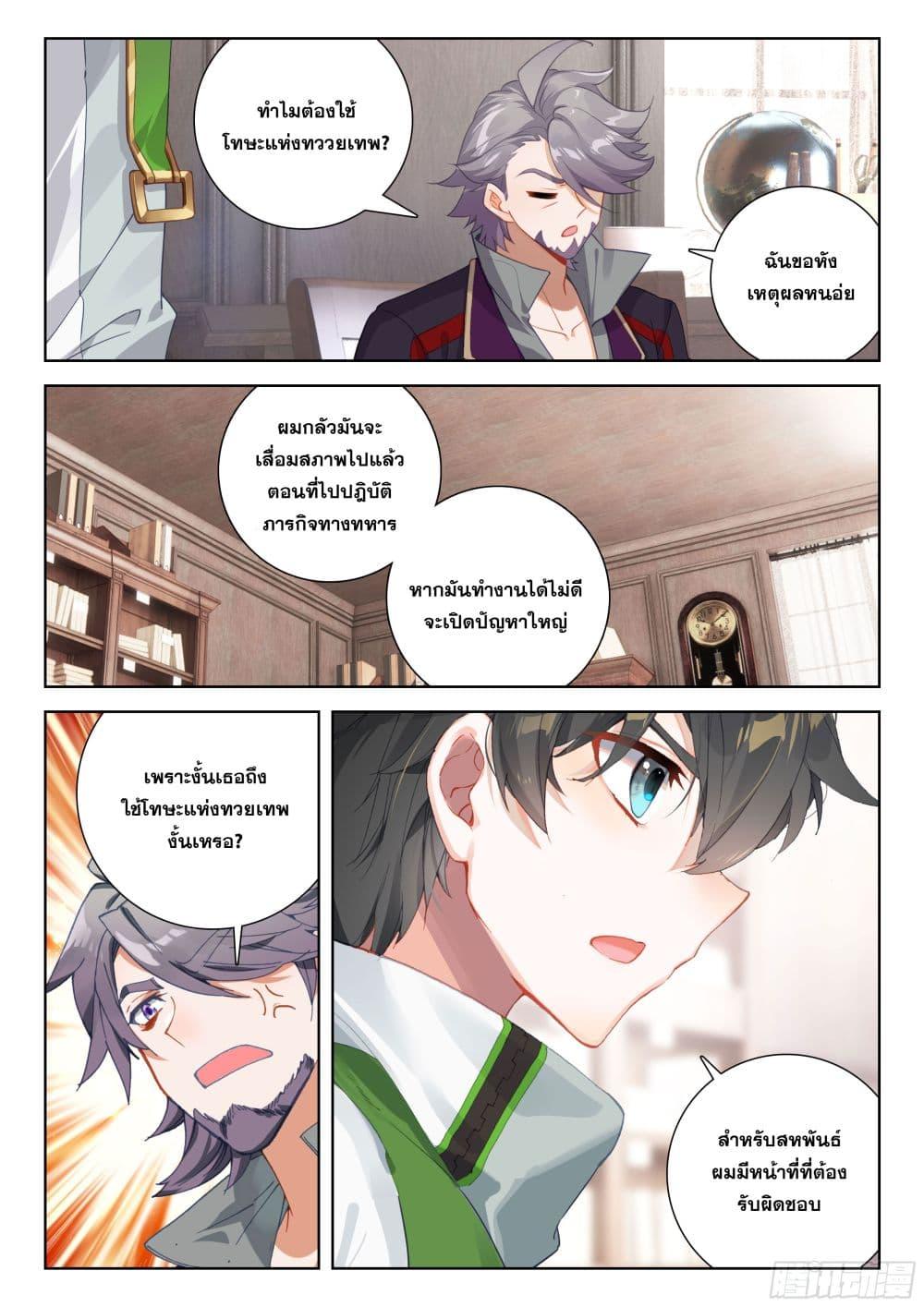 Manga-lc-com อ่านมังงะ อ่านการ์ตูน ออนไลน์ ฟรี Douluo Dalu IV ตอนที่ 1 2 3 4 5 6 7 8 9 10 11 12 13 14 ฟรี ไม่มีโฆษณา Manga-lc - อ่าน มังงะ อ่าน การ์ตูน ออนไลน์ อ่านมังงะ ฟรี