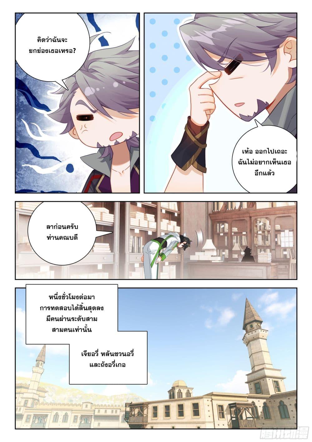 Manga-lc-com อ่านมังงะ อ่านการ์ตูน ออนไลน์ ฟรี Douluo Dalu IV ตอนที่ 1 2 3 4 5 6 7 8 9 10 11 12 13 14 ฟรี ไม่มีโฆษณา Manga-lc - อ่าน มังงะ อ่าน การ์ตูน ออนไลน์ อ่านมังงะ ฟรี