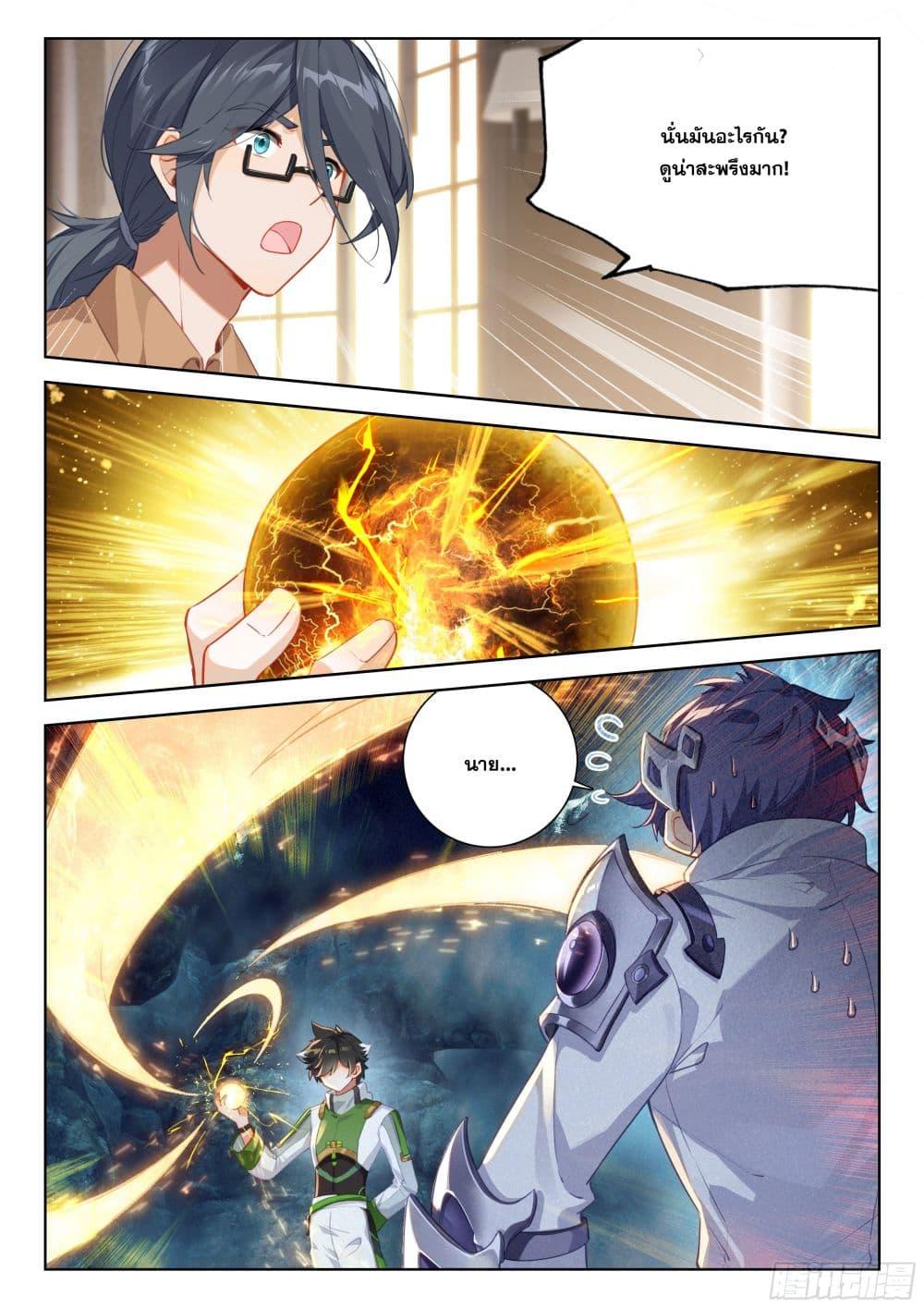 Manga-lc-com อ่านมังงะ อ่านการ์ตูน ออนไลน์ ฟรี Douluo Dalu IV ตอนที่ 1 2 3 4 5 6 7 8 9 10 11 12 13 14 ฟรี ไม่มีโฆษณา Manga-lc - อ่าน มังงะ อ่าน การ์ตูน ออนไลน์ อ่านมังงะ ฟรี