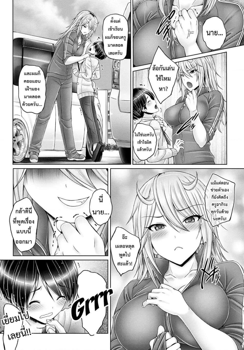 Doujin-Lc- อ่าน โดจิน มังฮวา เกาหลี ญี่ปุ่น จีน แปลไทย My Beloved Sensei ตอนที่ 1 2 3 4 5 6 7 8 9 10 11 12 13 14 ฟรี ไม่มีโฆษณา อ่าน โดจิน Manhwa เกาหลี ญี่ปุ่น จีน เรามีครบ คัดมาให้เน้นๆ โดจิน 18+ รับประกันความฟินโดย  Doujin Lc