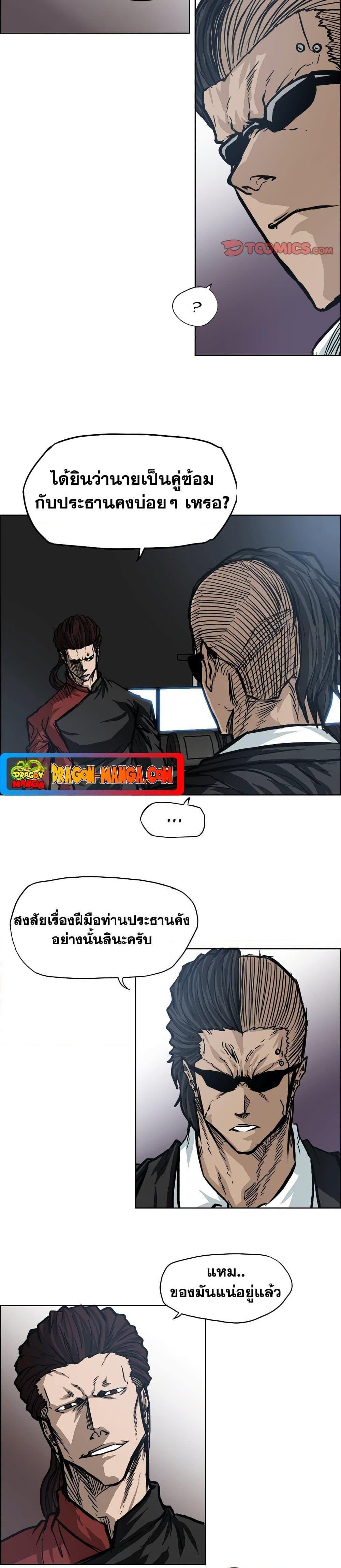 Manga-lc-com อ่านมังงะ อ่านการ์ตูน ออนไลน์ ฟรี Boss in School ตอนที่ 1 2 3 4 5 6 7 8 9 10 11 12 13 14 ฟรี ไม่มีโฆษณา Manga-lc - อ่าน มังงะ อ่าน การ์ตูน ออนไลน์ อ่านมังงะ ฟรี