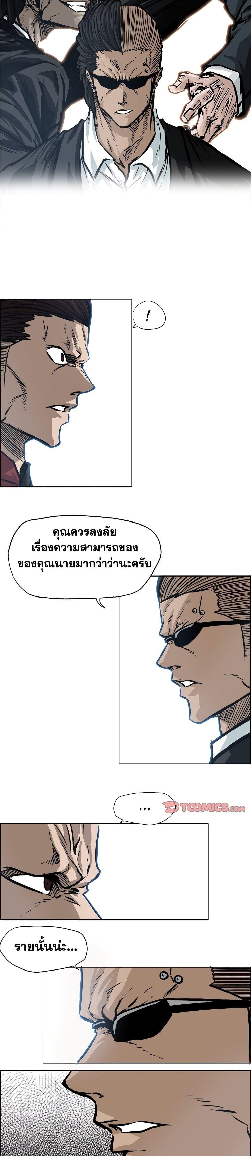 Manga-lc-com อ่านมังงะ อ่านการ์ตูน ออนไลน์ ฟรี Boss in School ตอนที่ 1 2 3 4 5 6 7 8 9 10 11 12 13 14 ฟรี ไม่มีโฆษณา Manga-lc - อ่าน มังงะ อ่าน การ์ตูน ออนไลน์ อ่านมังงะ ฟรี