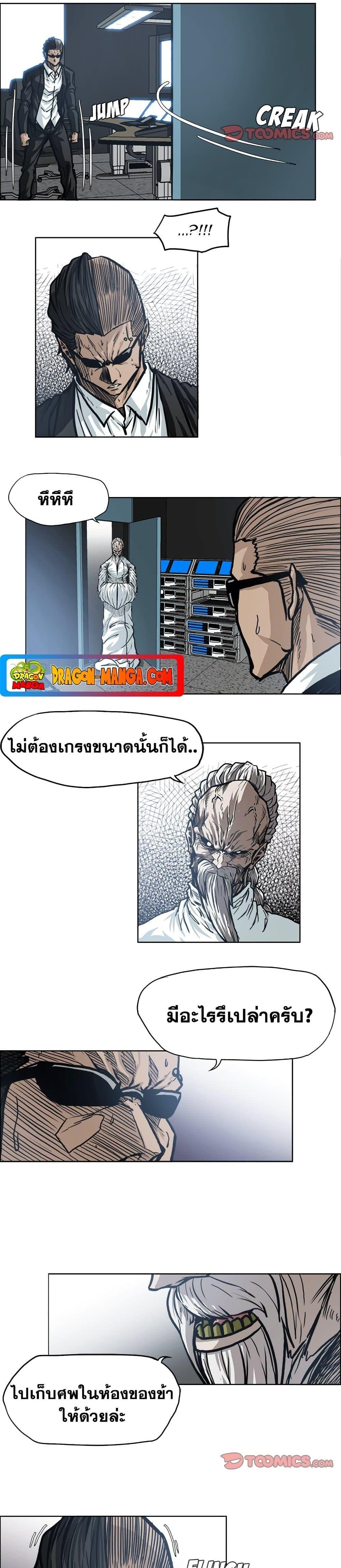 Manga-lc-com อ่านมังงะ อ่านการ์ตูน ออนไลน์ ฟรี Boss in School ตอนที่ 1 2 3 4 5 6 7 8 9 10 11 12 13 14 ฟรี ไม่มีโฆษณา Manga-lc - อ่าน มังงะ อ่าน การ์ตูน ออนไลน์ อ่านมังงะ ฟรี