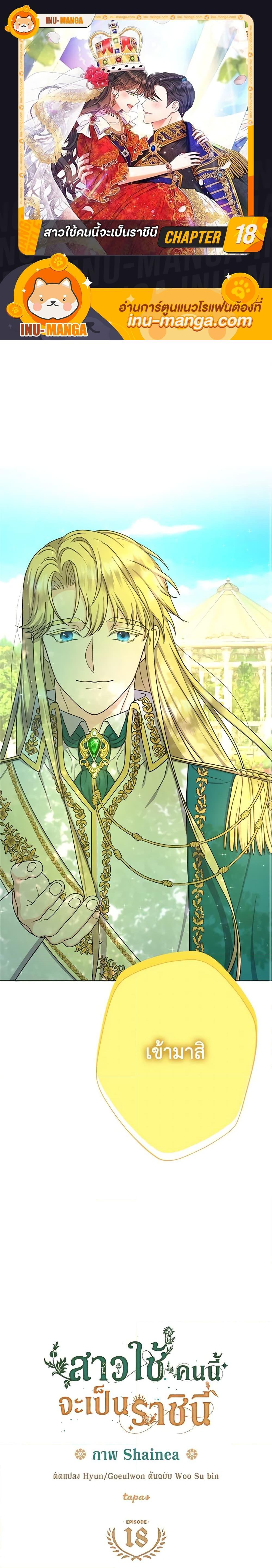 Manga-lc-com อ่านมังงะ อ่านการ์ตูน ออนไลน์ ฟรี From Maid to Queen ตอนที่ 1 2 3 4 5 6 7 8 9 10 11 12 13 14 ฟรี ไม่มีโฆษณา Manga-lc - อ่าน มังงะ อ่าน การ์ตูน ออนไลน์ อ่านมังงะ ฟรี