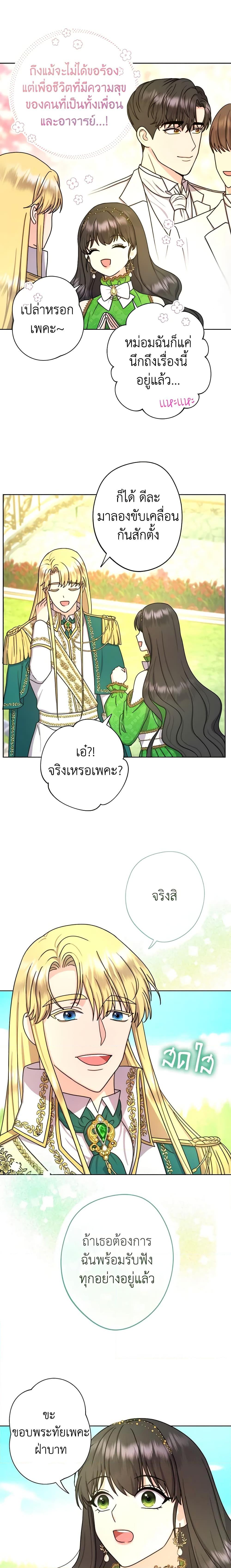 Manga-lc-com อ่านมังงะ อ่านการ์ตูน ออนไลน์ ฟรี From Maid to Queen ตอนที่ 1 2 3 4 5 6 7 8 9 10 11 12 13 14 ฟรี ไม่มีโฆษณา Manga-lc - อ่าน มังงะ อ่าน การ์ตูน ออนไลน์ อ่านมังงะ ฟรี