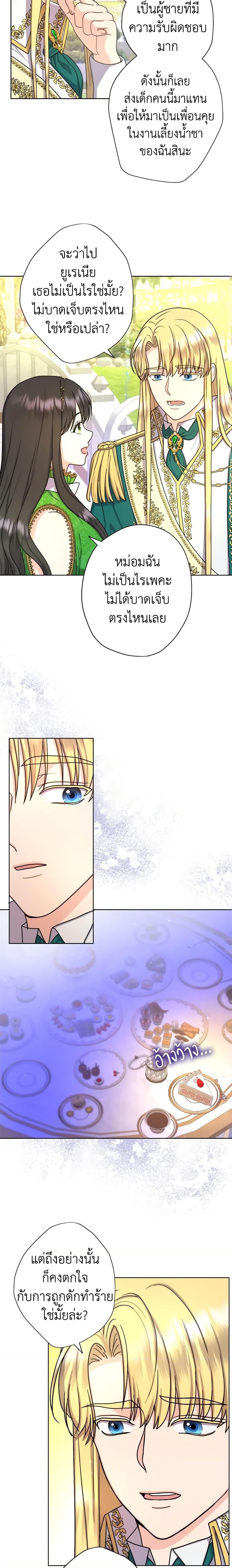 Manga-lc-com อ่านมังงะ อ่านการ์ตูน ออนไลน์ ฟรี From Maid to Queen ตอนที่ 1 2 3 4 5 6 7 8 9 10 11 12 13 14 ฟรี ไม่มีโฆษณา Manga-lc - อ่าน มังงะ อ่าน การ์ตูน ออนไลน์ อ่านมังงะ ฟรี