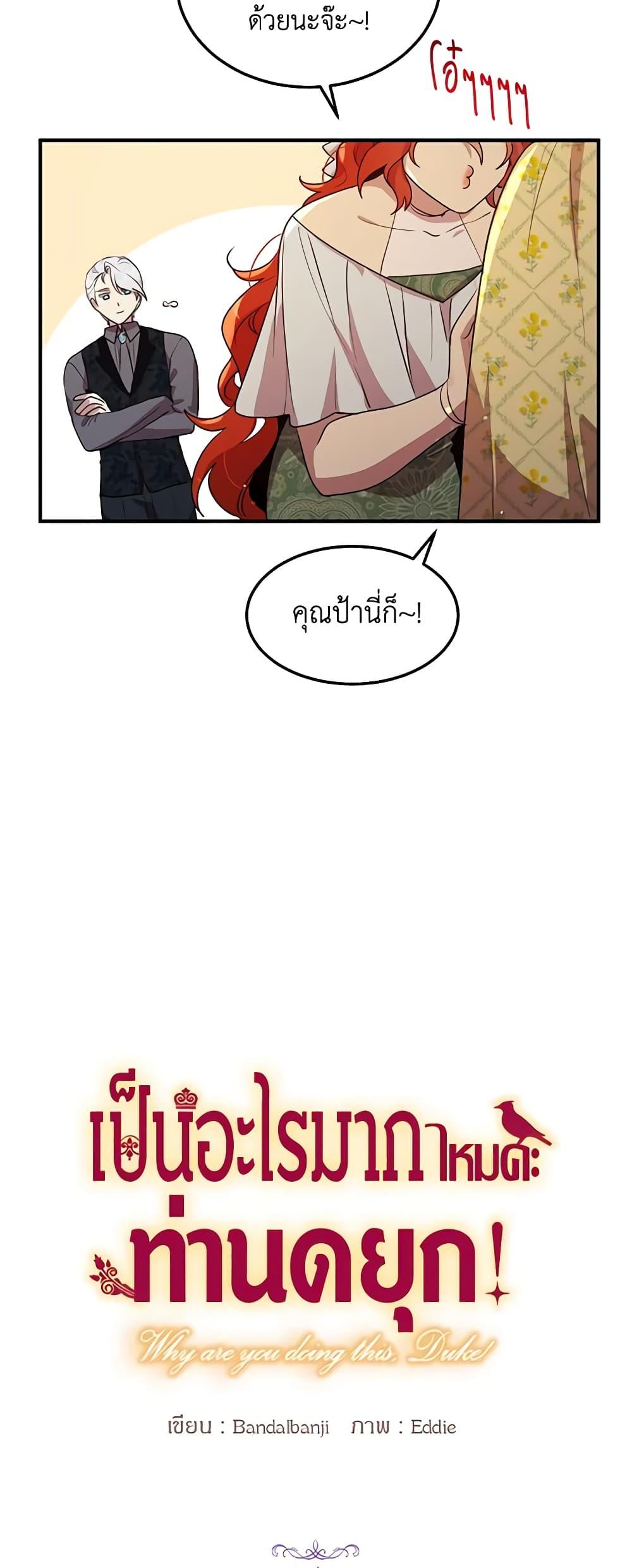 Manga-lc-com อ่านมังงะ อ่านการ์ตูน ออนไลน์ ฟรี What’s Wrong With You, Duke ตอนที่ 1 2 3 4 5 6 7 8 9 10 11 12 13 14 ฟรี ไม่มีโฆษณา Manga-lc - อ่าน มังงะ อ่าน การ์ตูน ออนไลน์ อ่านมังงะ ฟรี
