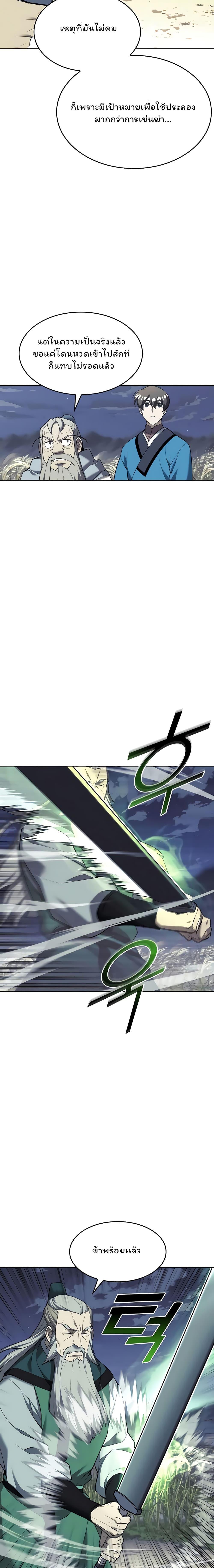 Manga-lc-com อ่านมังงะ อ่านการ์ตูน ออนไลน์ ฟรี Tale of a Scribe Who Retires to the Countryside ตอนที่ 1 2 3 4 5 6 7 8 9 10 11 12 13 14 ฟรี ไม่มีโฆษณา Manga-lc - อ่าน มังงะ อ่าน การ์ตูน ออนไลน์ อ่านมังงะ ฟรี