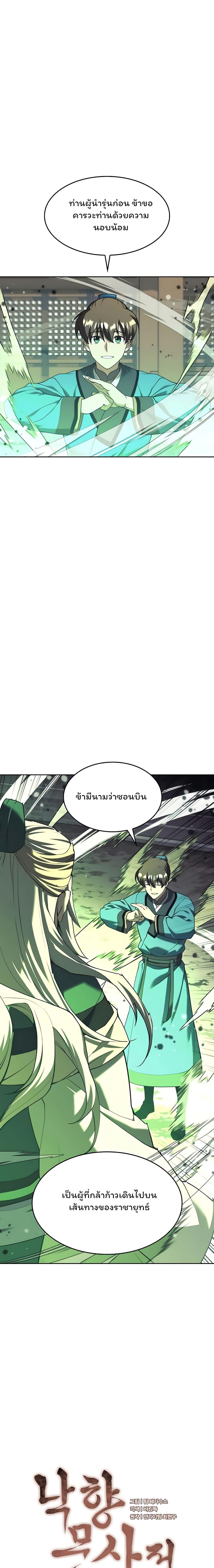 Manga-lc-com อ่านมังงะ อ่านการ์ตูน ออนไลน์ ฟรี Tale of a Scribe Who Retires to the Countryside ตอนที่ 1 2 3 4 5 6 7 8 9 10 11 12 13 14 ฟรี ไม่มีโฆษณา Manga-lc - อ่าน มังงะ อ่าน การ์ตูน ออนไลน์ อ่านมังงะ ฟรี