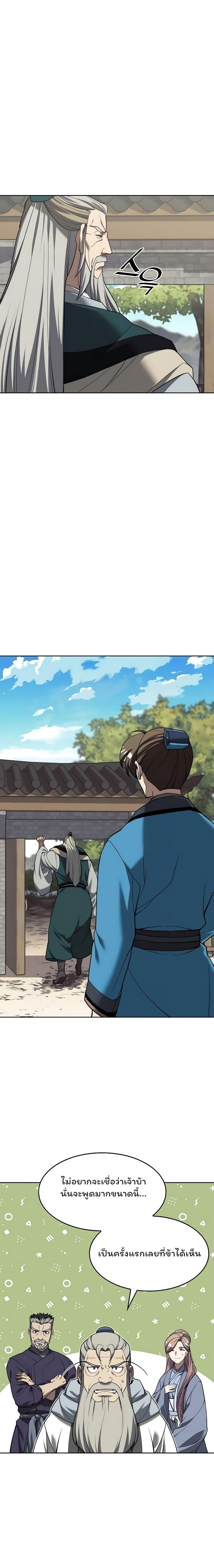 Manga-lc-com อ่านมังงะ อ่านการ์ตูน ออนไลน์ ฟรี Tale of a Scribe Who Retires to the Countryside ตอนที่ 1 2 3 4 5 6 7 8 9 10 11 12 13 14 ฟรี ไม่มีโฆษณา Manga-lc - อ่าน มังงะ อ่าน การ์ตูน ออนไลน์ อ่านมังงะ ฟรี