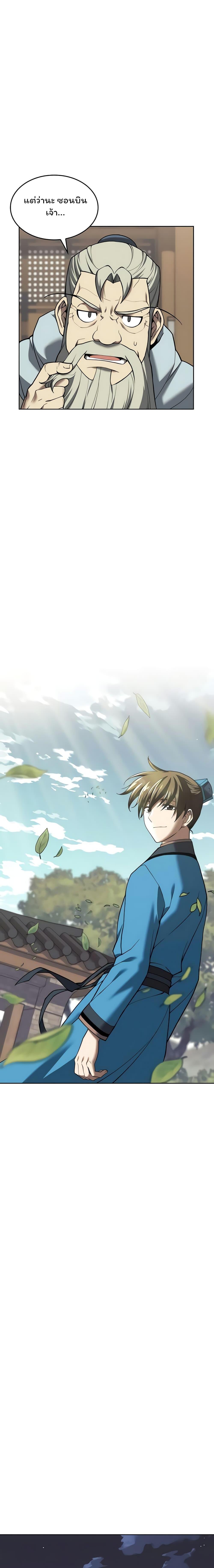 Manga-lc-com อ่านมังงะ อ่านการ์ตูน ออนไลน์ ฟรี Tale of a Scribe Who Retires to the Countryside ตอนที่ 1 2 3 4 5 6 7 8 9 10 11 12 13 14 ฟรี ไม่มีโฆษณา Manga-lc - อ่าน มังงะ อ่าน การ์ตูน ออนไลน์ อ่านมังงะ ฟรี