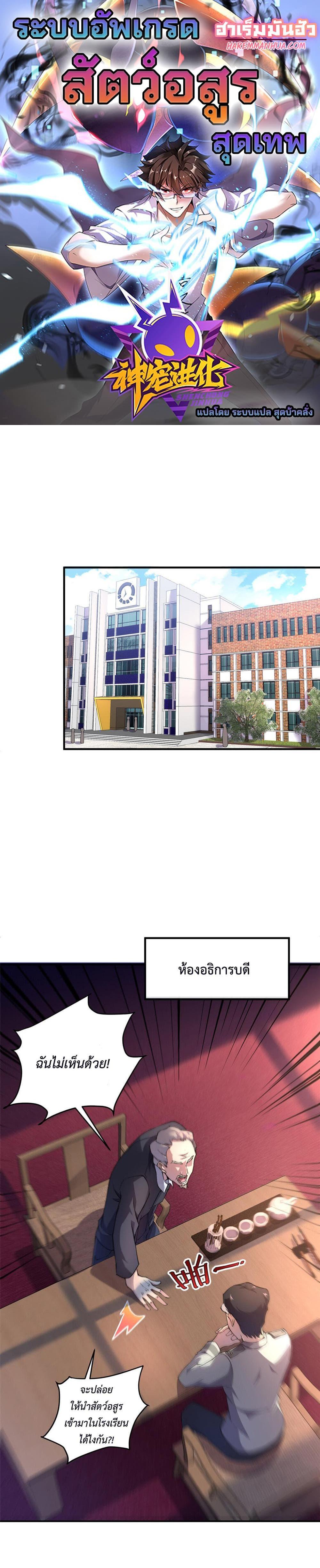 Manga-lc-com อ่านมังงะ อ่านการ์ตูน ออนไลน์ ฟรี Monster Pet Evolution ตอนที่ 1 2 3 4 5 6 7 8 9 10 11 12 13 14 ฟรี ไม่มีโฆษณา Manga-lc - อ่าน มังงะ อ่าน การ์ตูน ออนไลน์ อ่านมังงะ ฟรี