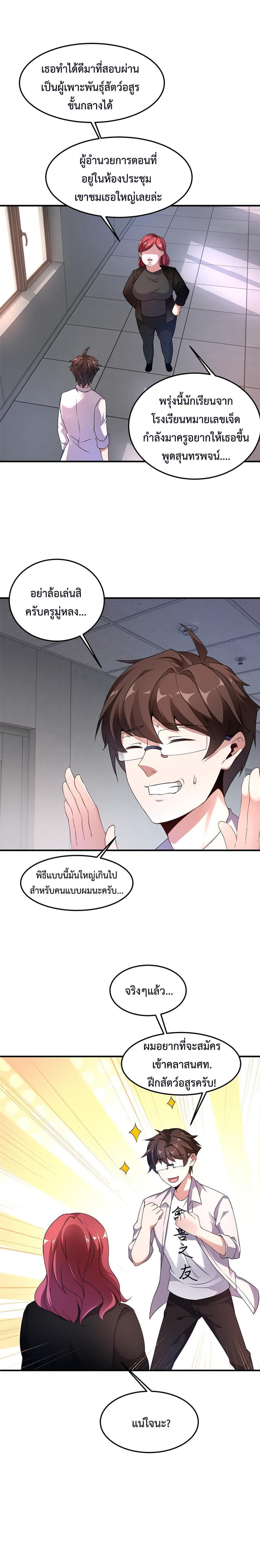 Manga-lc-com อ่านมังงะ อ่านการ์ตูน ออนไลน์ ฟรี Monster Pet Evolution ตอนที่ 1 2 3 4 5 6 7 8 9 10 11 12 13 14 ฟรี ไม่มีโฆษณา Manga-lc - อ่าน มังงะ อ่าน การ์ตูน ออนไลน์ อ่านมังงะ ฟรี