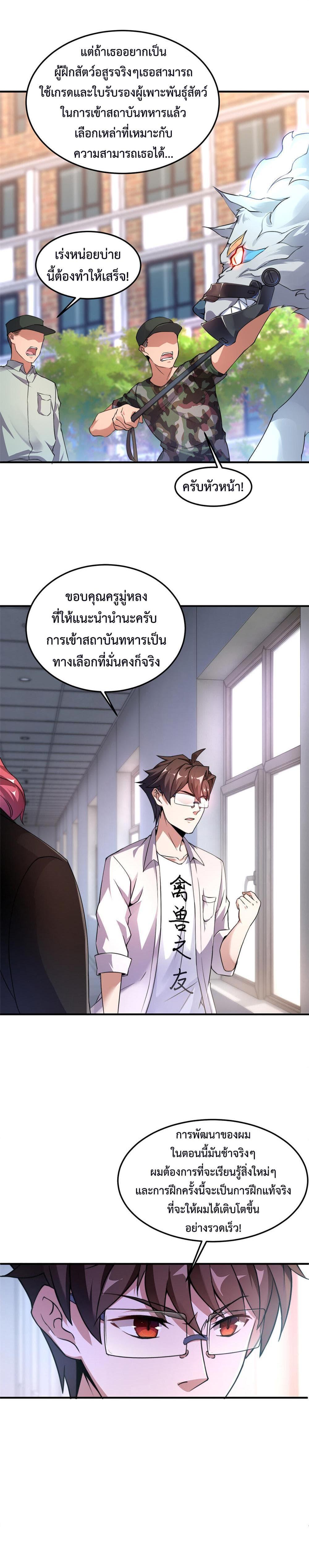 Manga-lc-com อ่านมังงะ อ่านการ์ตูน ออนไลน์ ฟรี Monster Pet Evolution ตอนที่ 1 2 3 4 5 6 7 8 9 10 11 12 13 14 ฟรี ไม่มีโฆษณา Manga-lc - อ่าน มังงะ อ่าน การ์ตูน ออนไลน์ อ่านมังงะ ฟรี