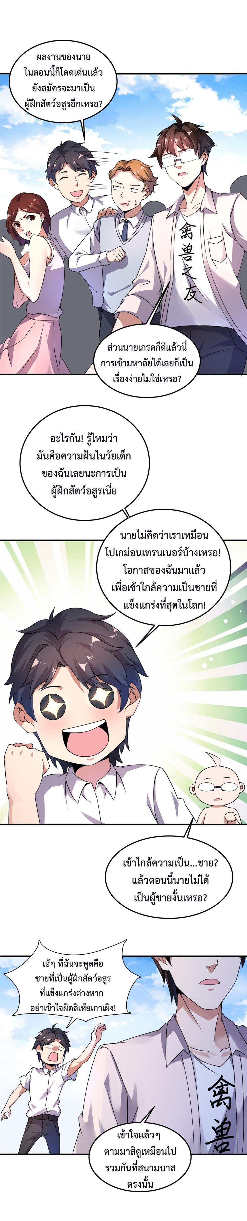 Manga-lc-com อ่านมังงะ อ่านการ์ตูน ออนไลน์ ฟรี Monster Pet Evolution ตอนที่ 1 2 3 4 5 6 7 8 9 10 11 12 13 14 ฟรี ไม่มีโฆษณา Manga-lc - อ่าน มังงะ อ่าน การ์ตูน ออนไลน์ อ่านมังงะ ฟรี