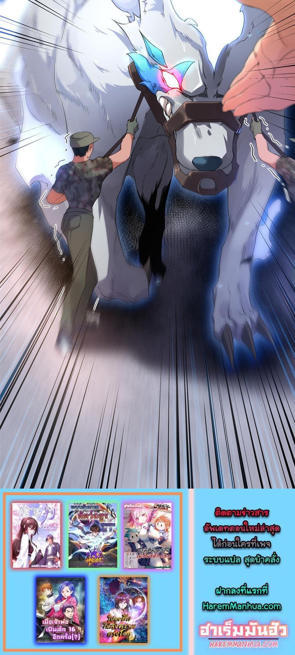 Manga-lc-com อ่านมังงะ อ่านการ์ตูน ออนไลน์ ฟรี Monster Pet Evolution ตอนที่ 1 2 3 4 5 6 7 8 9 10 11 12 13 14 ฟรี ไม่มีโฆษณา Manga-lc - อ่าน มังงะ อ่าน การ์ตูน ออนไลน์ อ่านมังงะ ฟรี