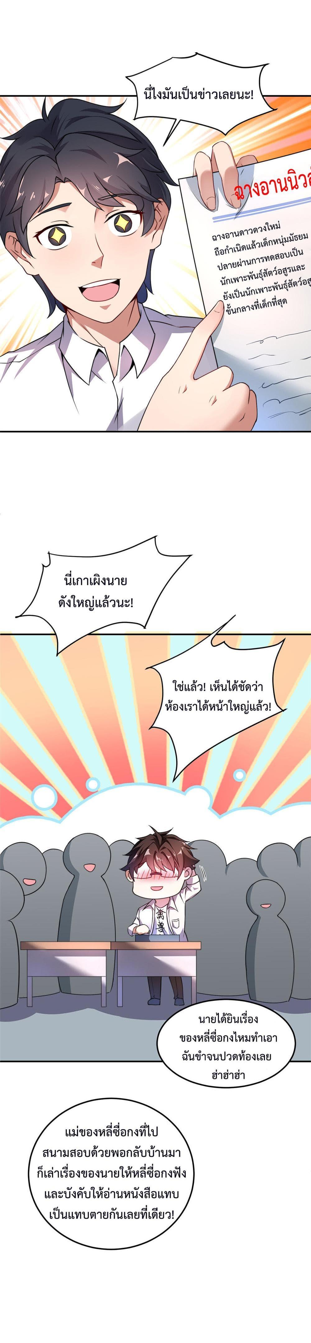 Manga-lc-com อ่านมังงะ อ่านการ์ตูน ออนไลน์ ฟรี Monster Pet Evolution ตอนที่ 1 2 3 4 5 6 7 8 9 10 11 12 13 14 ฟรี ไม่มีโฆษณา Manga-lc - อ่าน มังงะ อ่าน การ์ตูน ออนไลน์ อ่านมังงะ ฟรี