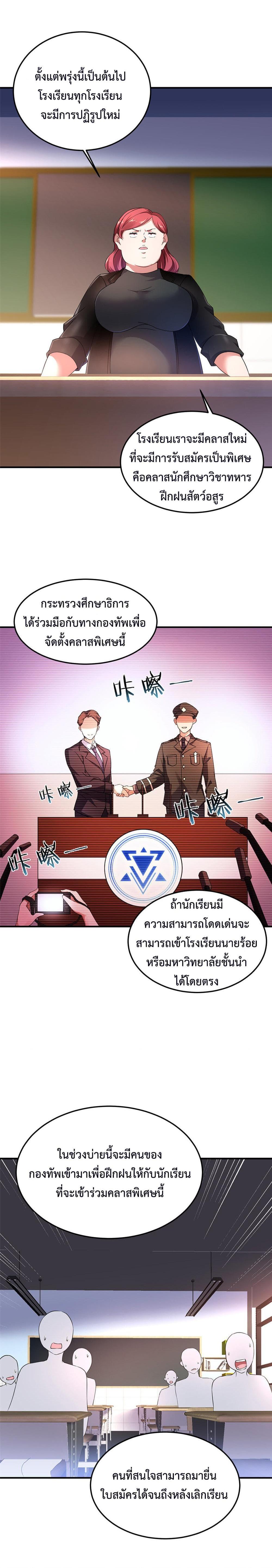 Manga-lc-com อ่านมังงะ อ่านการ์ตูน ออนไลน์ ฟรี Monster Pet Evolution ตอนที่ 1 2 3 4 5 6 7 8 9 10 11 12 13 14 ฟรี ไม่มีโฆษณา Manga-lc - อ่าน มังงะ อ่าน การ์ตูน ออนไลน์ อ่านมังงะ ฟรี