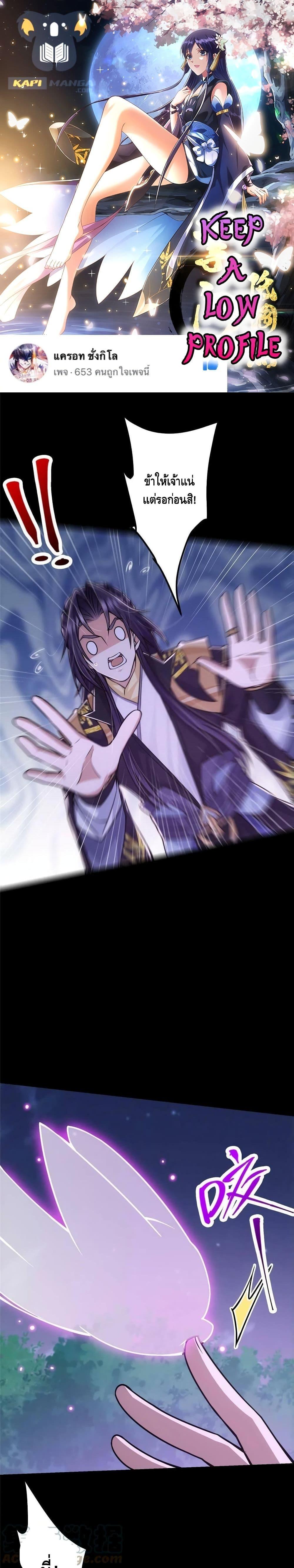 Manga-lc-com อ่านมังงะ อ่านการ์ตูน ออนไลน์ ฟรี Keep A Low Profile ตอนที่ 1 2 3 4 5 6 7 8 9 10 11 12 13 14 ฟรี ไม่มีโฆษณา Manga-lc - อ่าน มังงะ อ่าน การ์ตูน ออนไลน์ อ่านมังงะ ฟรี