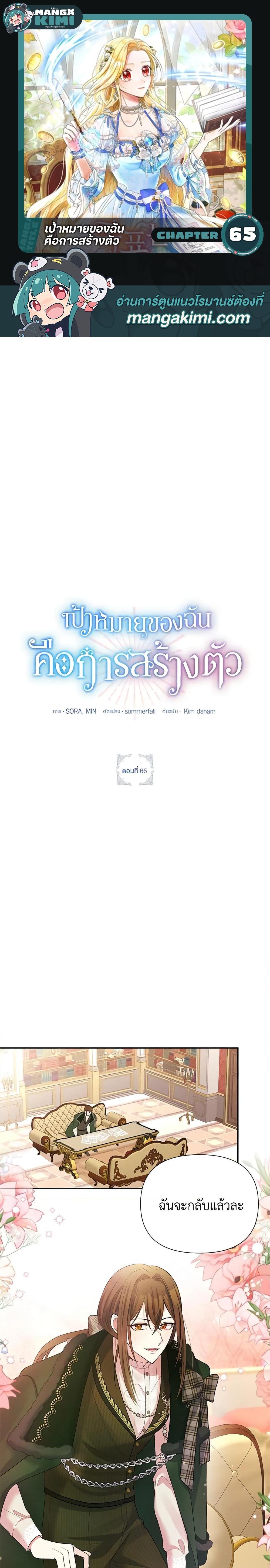 Manga-lc-com อ่านมังงะ อ่านการ์ตูน ออนไลน์ ฟรี The Goal Is to Be Self-Made ตอนที่ 1 2 3 4 5 6 7 8 9 10 11 12 13 14 ฟรี ไม่มีโฆษณา Manga-lc - อ่าน มังงะ อ่าน การ์ตูน ออนไลน์ อ่านมังงะ ฟรี