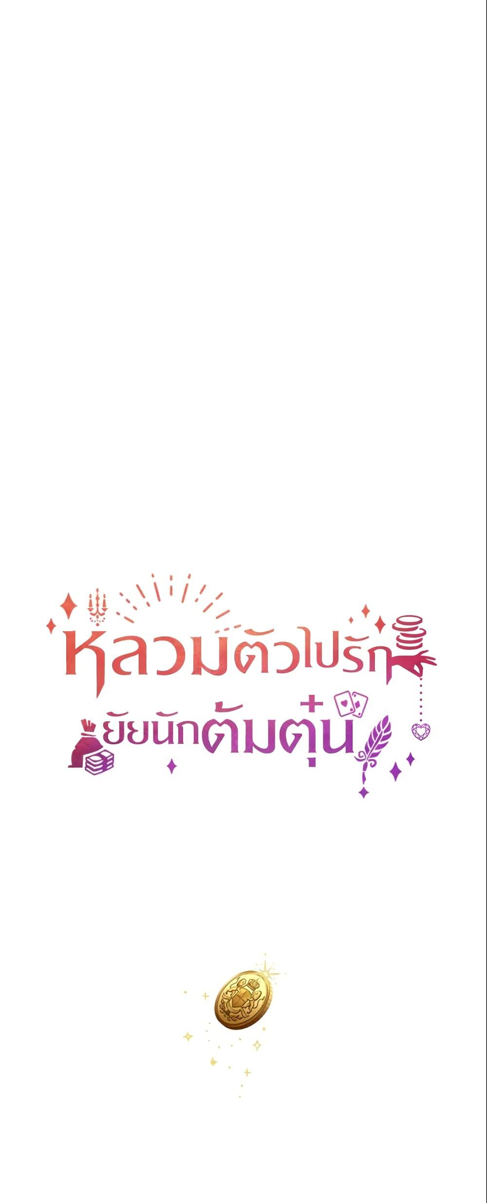 Manga-lc-com อ่านมังงะ อ่านการ์ตูน ออนไลน์ ฟรี A Con Artist But That’s Okay ตอนที่ 1 2 3 4 5 6 7 8 9 10 11 12 13 14 ฟรี ไม่มีโฆษณา Manga-lc - อ่าน มังงะ อ่าน การ์ตูน ออนไลน์ อ่านมังงะ ฟรี