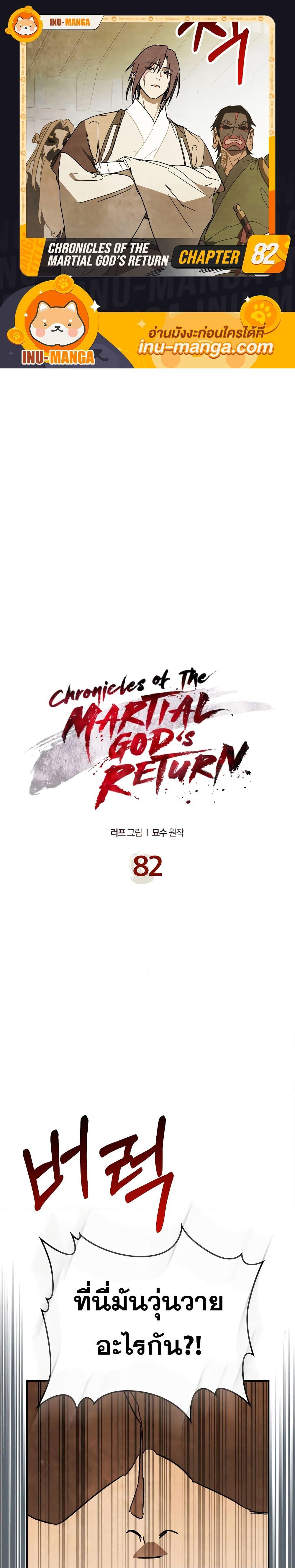 Manga-lc-com อ่านมังงะ อ่านการ์ตูน ออนไลน์ ฟรี Chronicles Of The Martial God’s Return ตอนที่ 1 2 3 4 5 6 7 8 9 10 11 12 13 14 ฟรี ไม่มีโฆษณา Manga-lc - อ่าน มังงะ อ่าน การ์ตูน ออนไลน์ อ่านมังงะ ฟรี