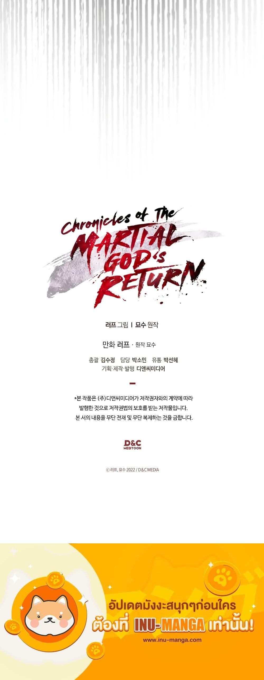 Manga-lc-com อ่านมังงะ อ่านการ์ตูน ออนไลน์ ฟรี Chronicles Of The Martial God’s Return ตอนที่ 1 2 3 4 5 6 7 8 9 10 11 12 13 14 ฟรี ไม่มีโฆษณา Manga-lc - อ่าน มังงะ อ่าน การ์ตูน ออนไลน์ อ่านมังงะ ฟรี