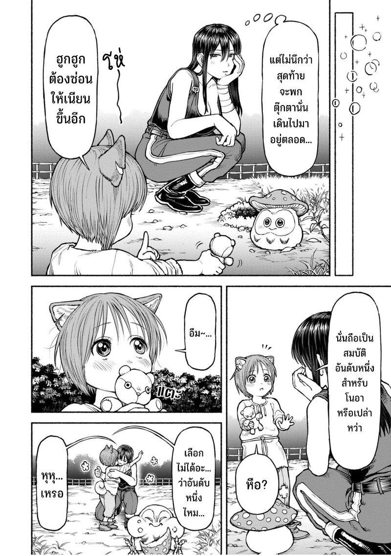 Manga-lc-com อ่านมังงะ อ่านการ์ตูน ออนไลน์ ฟรี Onna-kishi to Kemomimi no Ko ตอนที่ 1 2 3 4 5 6 7 8 9 10 11 12 13 14 ฟรี ไม่มีโฆษณา Manga-lc - อ่าน มังงะ อ่าน การ์ตูน ออนไลน์ อ่านมังงะ ฟรี