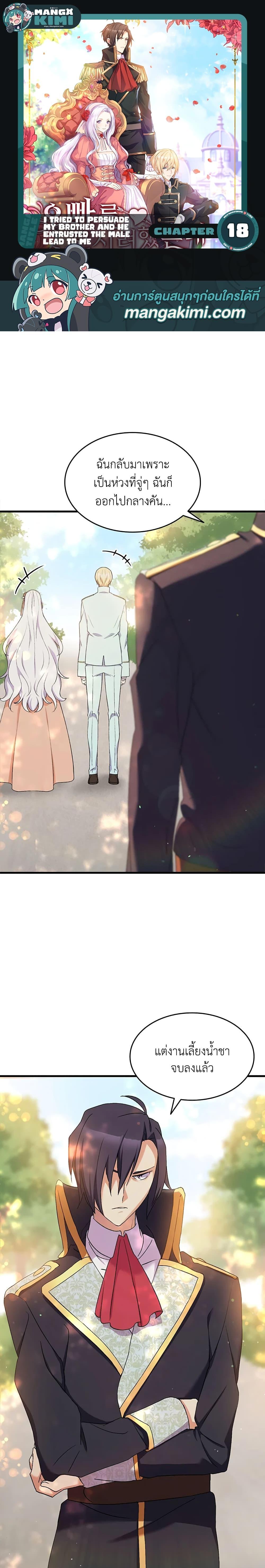 Manga-lc-com อ่านมังงะ อ่านการ์ตูน ออนไลน์ ฟรี I Tried To Persuade My Brother And He Entrusted The Male Lead To Me ตอนที่ 1 2 3 4 5 6 7 8 9 10 11 12 13 14 ฟรี ไม่มีโฆษณา Manga-lc - อ่าน มังงะ อ่าน การ์ตูน ออนไลน์ อ่านมังงะ ฟรี