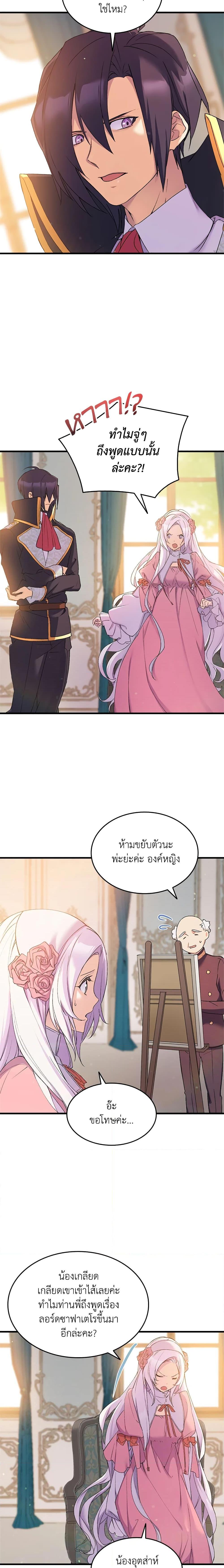 Manga-lc-com อ่านมังงะ อ่านการ์ตูน ออนไลน์ ฟรี I Tried To Persuade My Brother And He Entrusted The Male Lead To Me ตอนที่ 1 2 3 4 5 6 7 8 9 10 11 12 13 14 ฟรี ไม่มีโฆษณา Manga-lc - อ่าน มังงะ อ่าน การ์ตูน ออนไลน์ อ่านมังงะ ฟรี