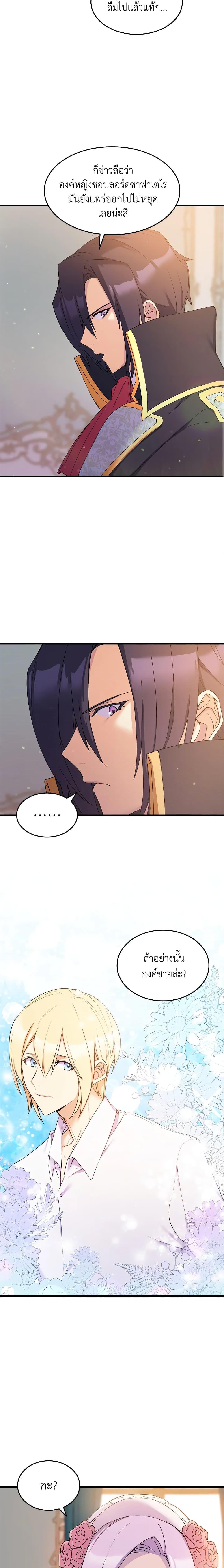 Manga-lc-com อ่านมังงะ อ่านการ์ตูน ออนไลน์ ฟรี I Tried To Persuade My Brother And He Entrusted The Male Lead To Me ตอนที่ 1 2 3 4 5 6 7 8 9 10 11 12 13 14 ฟรี ไม่มีโฆษณา Manga-lc - อ่าน มังงะ อ่าน การ์ตูน ออนไลน์ อ่านมังงะ ฟรี