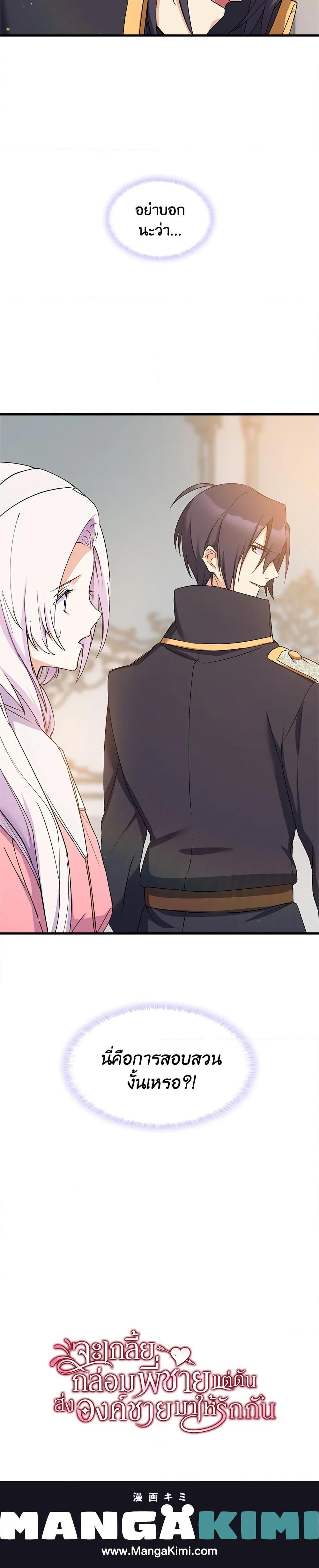 Manga-lc-com อ่านมังงะ อ่านการ์ตูน ออนไลน์ ฟรี I Tried To Persuade My Brother And He Entrusted The Male Lead To Me ตอนที่ 1 2 3 4 5 6 7 8 9 10 11 12 13 14 ฟรี ไม่มีโฆษณา Manga-lc - อ่าน มังงะ อ่าน การ์ตูน ออนไลน์ อ่านมังงะ ฟรี