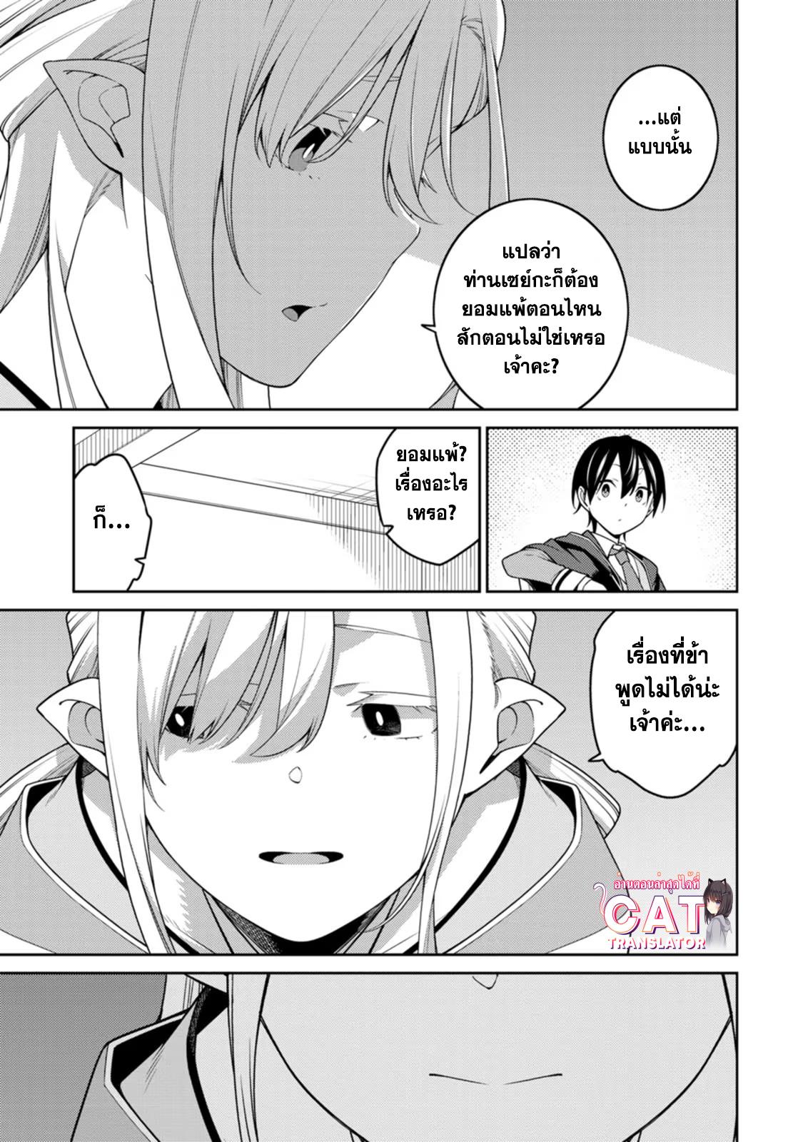 Manga-lc-com อ่านมังงะ อ่านการ์ตูน ออนไลน์ ฟรี Saikyou Onmyouji no Isekai Tenseiki Geboku no Youkaidomo ni Kurabete Monster ga Yowaisugirundaga~ ตอนที่ 1 2 3 4 5 6 7 8 9 10 11 12 13 14 ฟรี ไม่มีโฆษณา Manga-lc - อ่าน มังงะ อ่าน การ์ตูน ออนไลน์ อ่านมังงะ ฟรี