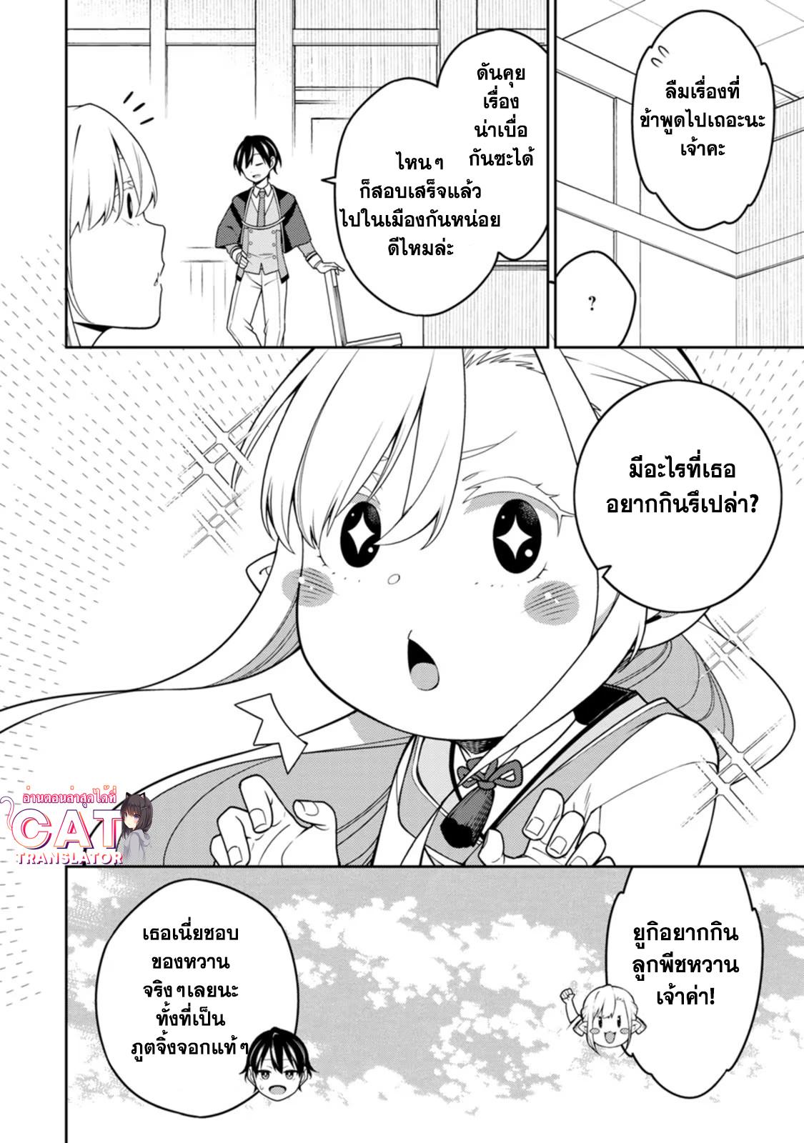 Manga-lc-com อ่านมังงะ อ่านการ์ตูน ออนไลน์ ฟรี Saikyou Onmyouji no Isekai Tenseiki Geboku no Youkaidomo ni Kurabete Monster ga Yowaisugirundaga~ ตอนที่ 1 2 3 4 5 6 7 8 9 10 11 12 13 14 ฟรี ไม่มีโฆษณา Manga-lc - อ่าน มังงะ อ่าน การ์ตูน ออนไลน์ อ่านมังงะ ฟรี