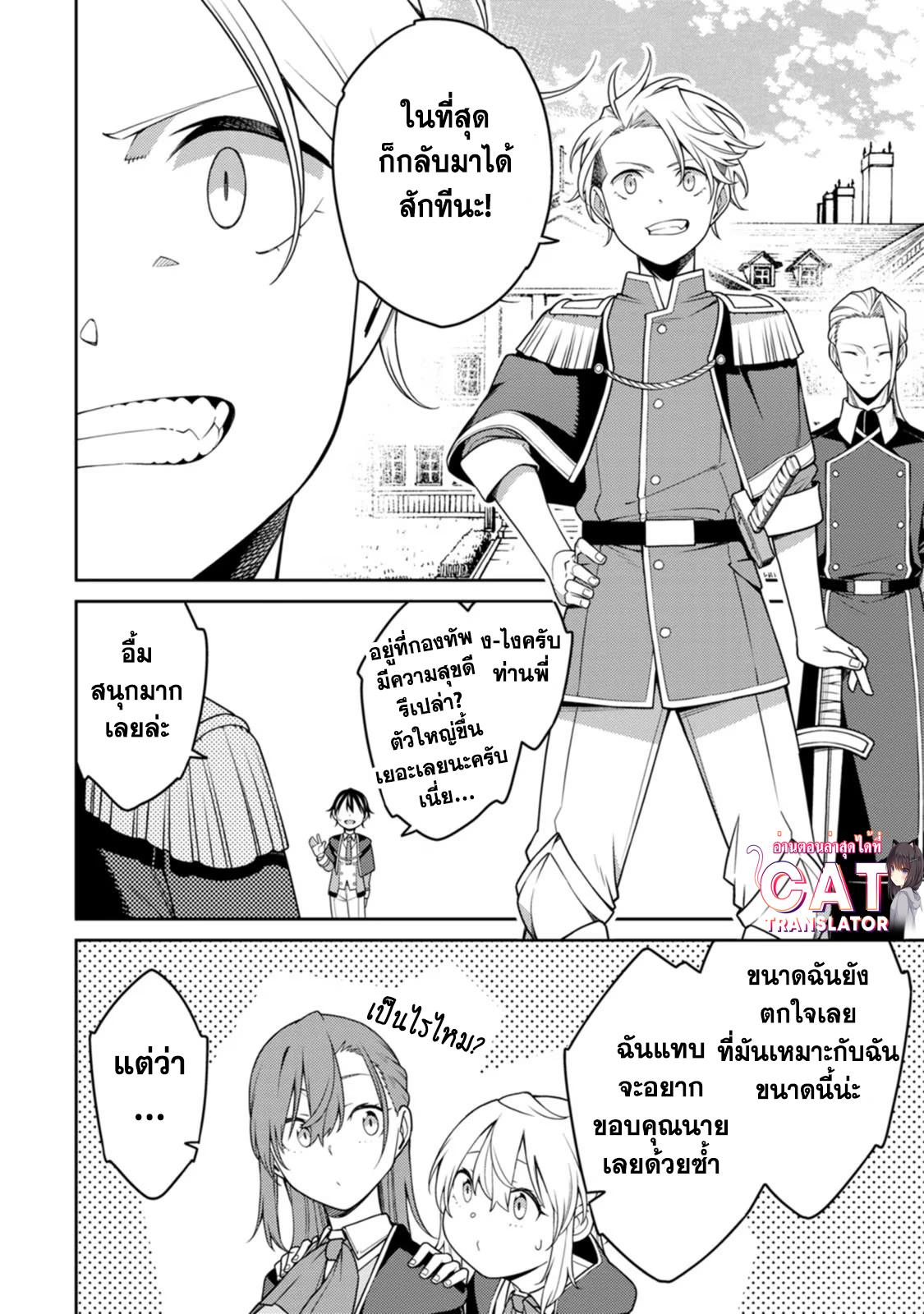 Manga-lc-com อ่านมังงะ อ่านการ์ตูน ออนไลน์ ฟรี Saikyou Onmyouji no Isekai Tenseiki Geboku no Youkaidomo ni Kurabete Monster ga Yowaisugirundaga~ ตอนที่ 1 2 3 4 5 6 7 8 9 10 11 12 13 14 ฟรี ไม่มีโฆษณา Manga-lc - อ่าน มังงะ อ่าน การ์ตูน ออนไลน์ อ่านมังงะ ฟรี