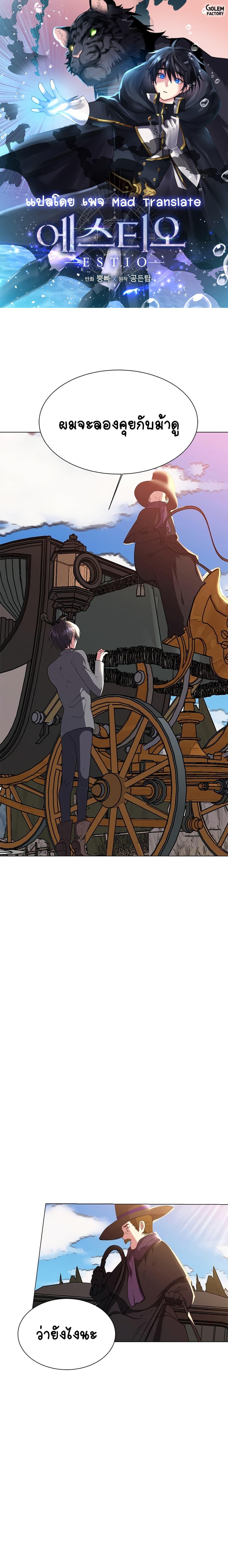 Manga-lc-com อ่านมังงะ อ่านการ์ตูน ออนไลน์ ฟรี Estio ตอนที่ 1 2 3 4 5 6 7 8 9 10 11 12 13 14 ฟรี ไม่มีโฆษณา Manga-lc - อ่าน มังงะ อ่าน การ์ตูน ออนไลน์ อ่านมังงะ ฟรี