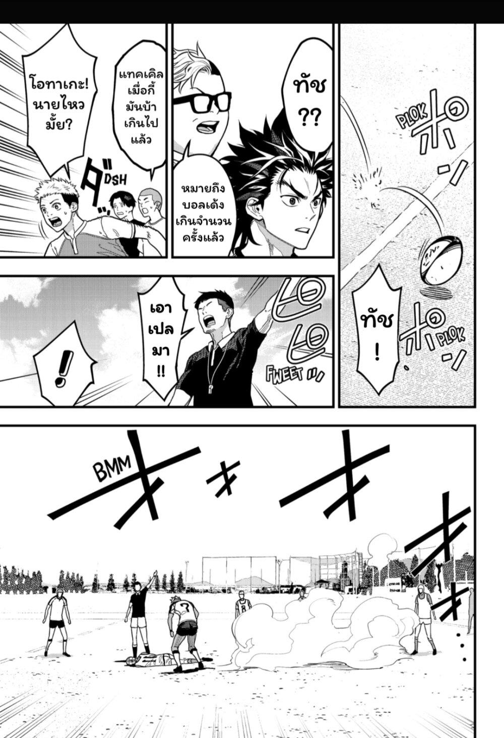 Manga-lc-com อ่านมังงะ อ่านการ์ตูน ออนไลน์ ฟรี Rugby Rumble ตอนที่ 1 2 3 4 5 6 7 8 9 10 11 12 13 14 ฟรี ไม่มีโฆษณา Manga-lc - อ่าน มังงะ อ่าน การ์ตูน ออนไลน์ อ่านมังงะ ฟรี