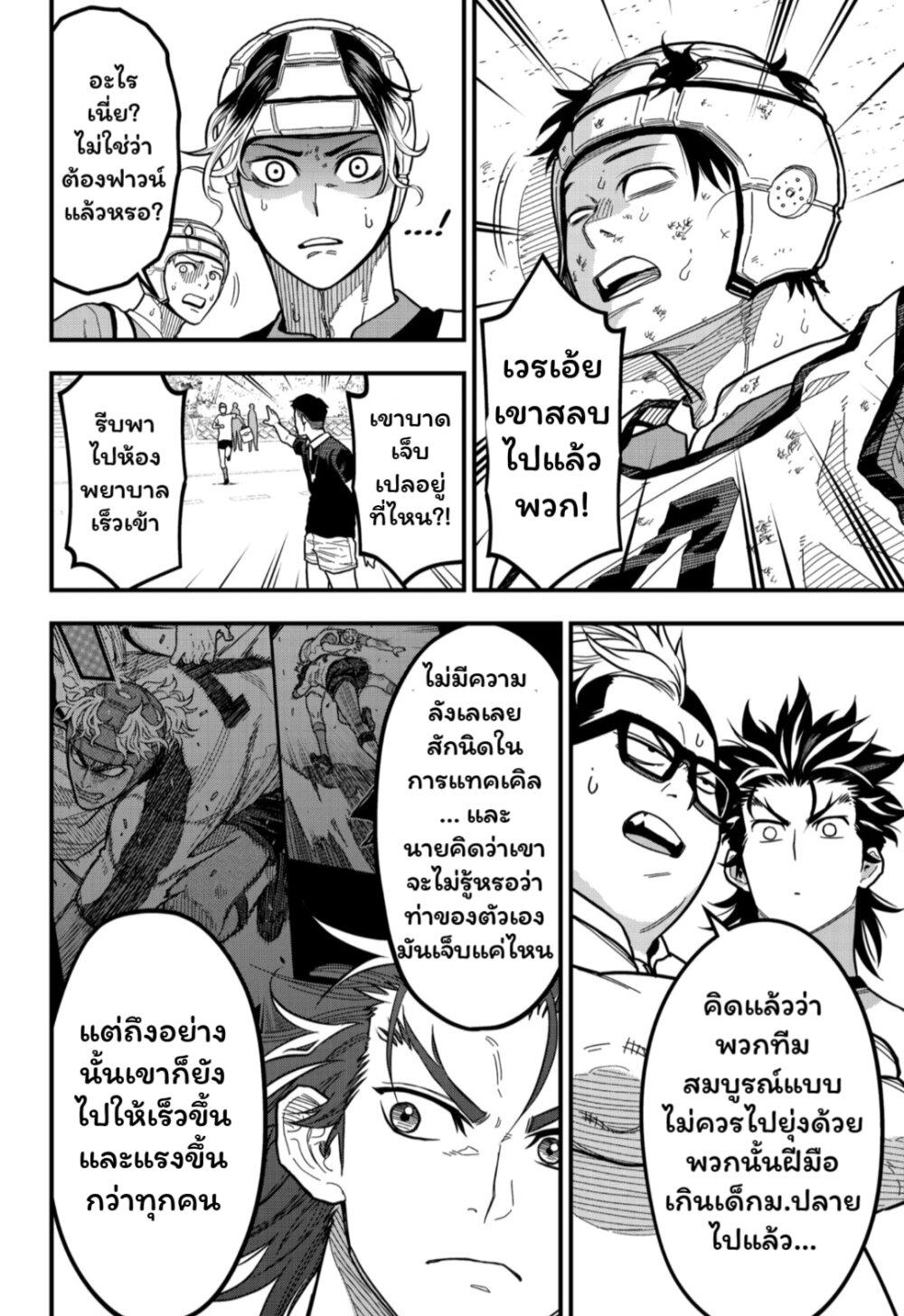 Manga-lc-com อ่านมังงะ อ่านการ์ตูน ออนไลน์ ฟรี Rugby Rumble ตอนที่ 1 2 3 4 5 6 7 8 9 10 11 12 13 14 ฟรี ไม่มีโฆษณา Manga-lc - อ่าน มังงะ อ่าน การ์ตูน ออนไลน์ อ่านมังงะ ฟรี
